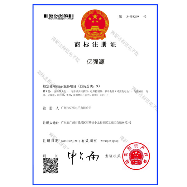 商標(biāo)注冊證